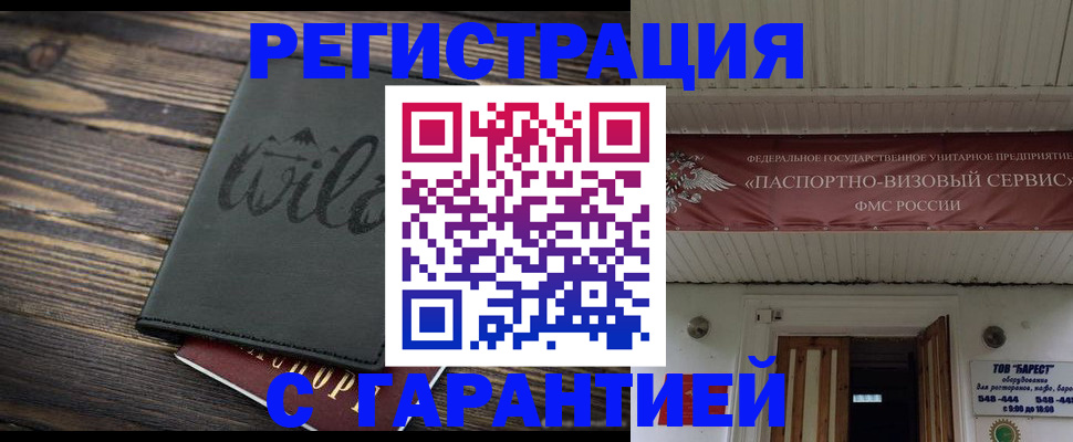 прописка для школы в Сарапуле