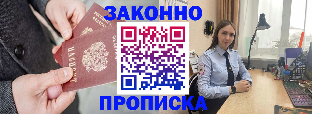 временная регистрация собственник в Сарапуле